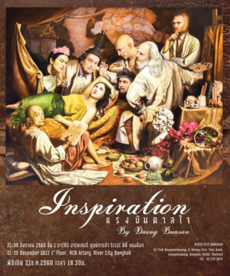inspiration art exhibition poster
