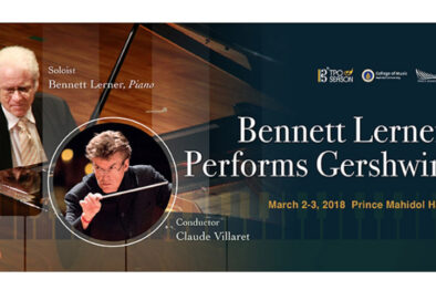 Bennett Lerner Performs Gershwin
